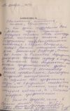 Оригинал
