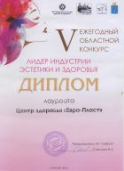 Лицензии и свидетельства