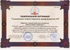 Лицензии и свидетельства